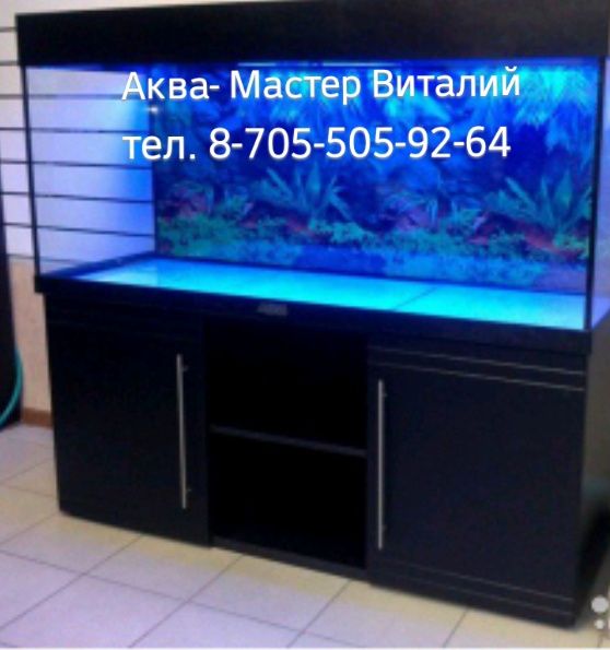 Новый аквариум 15 литров