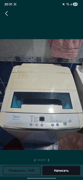 Стиральная машина