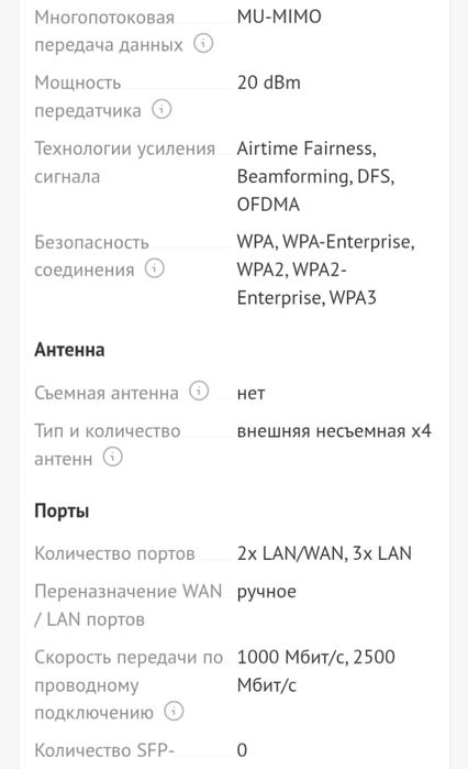 Модем вайфай роутер тплинк wi-fi  tp-link Archer AX55pro