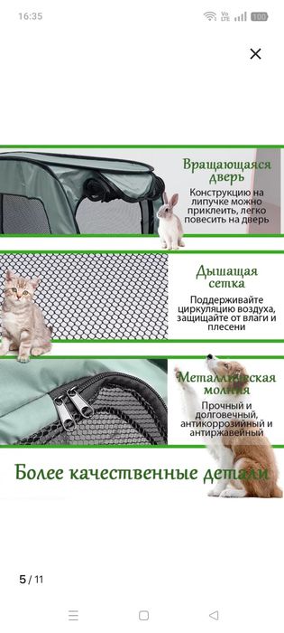 Вольер палатка для животных