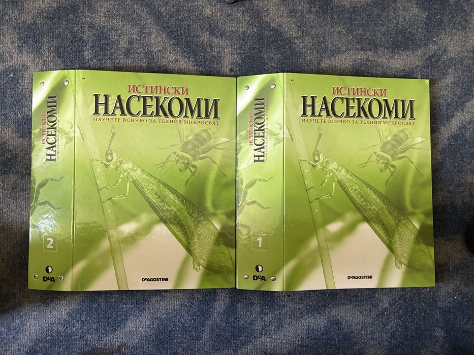 Продавам цялата колекция “Истински насекоми”