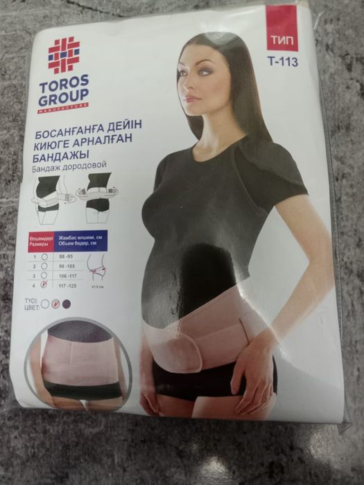 Бандаж до и после родов