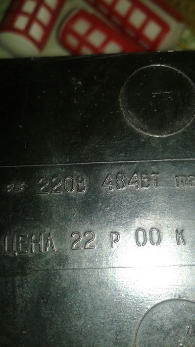 Электробигуди Локон СССР