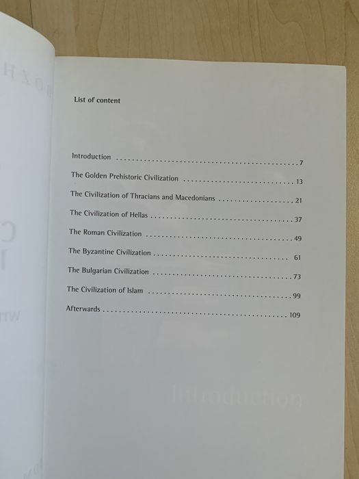 Тълковен ремник и книга Останкино