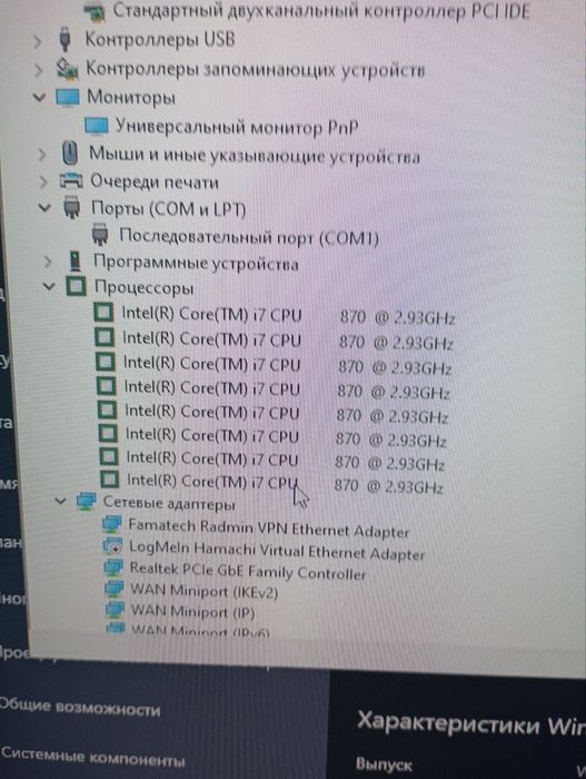 Продам системник