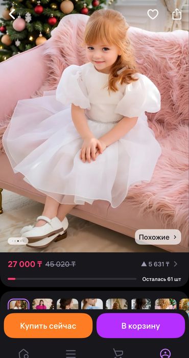 Платье белоснежное