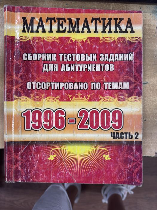 Вестник.Сборник тестовых заданий для абитуриентов ЧАСТЬ 2