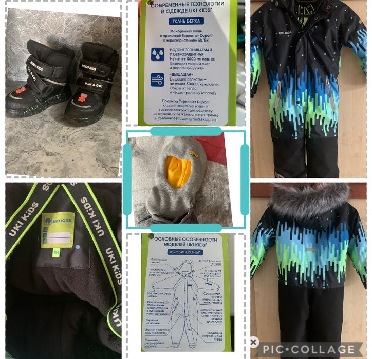 Зимний комбинезон для мальчика и ботинки