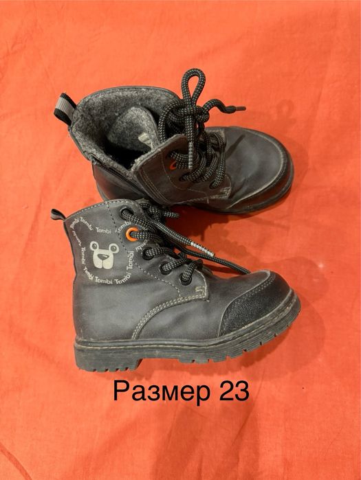 Обувь для мальчика