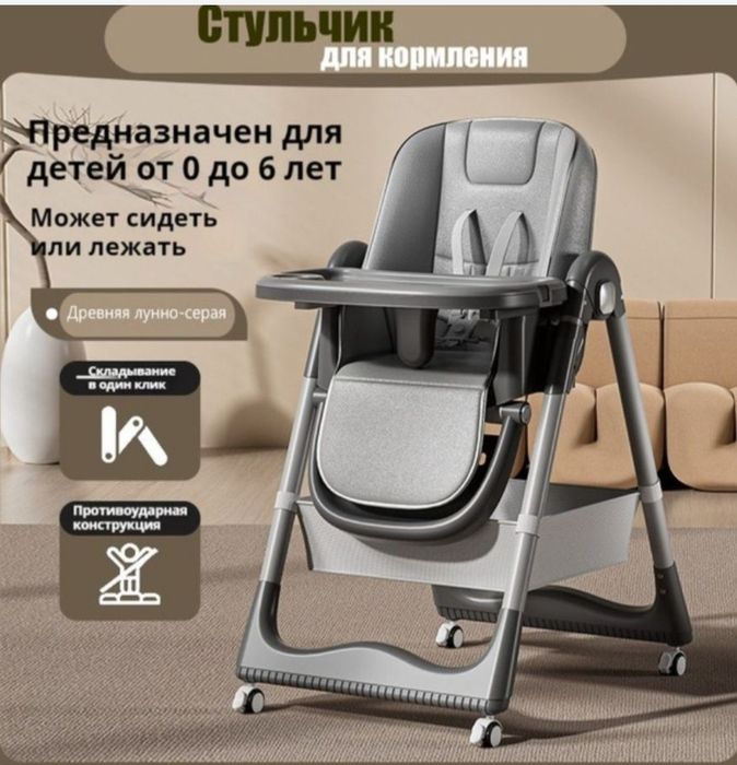 СУПЕР СКИДКА Детский стульчик для кормления