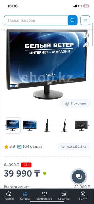 Монитор AOC 21,5 д новый оптом и в розницу