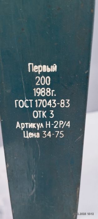 Продам лыжи СССР