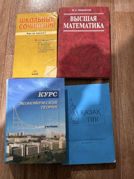 продам книги  учебники