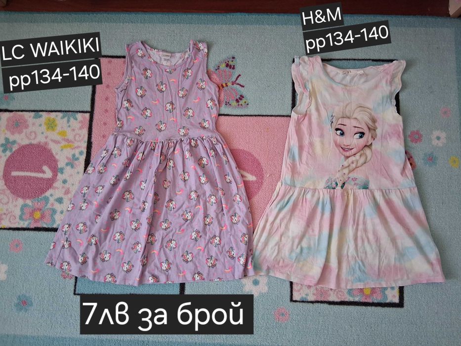 Летни дрешки за момиче