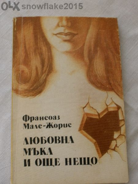 Различни книги по 3лв