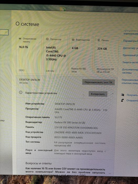 Игровой бюджетный компьютер