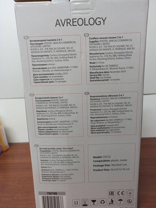 Беспроводной пылесос