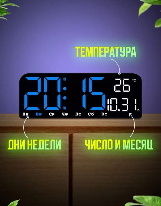 Часы электронные цифровые