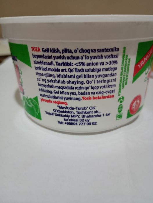 Гел идишлар сотилади