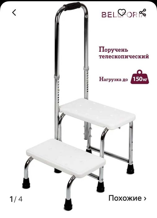 Лестница для ванны с поручнем для инвалидов, новое