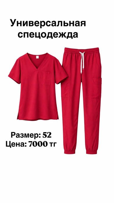 Универсальная спецодежда
