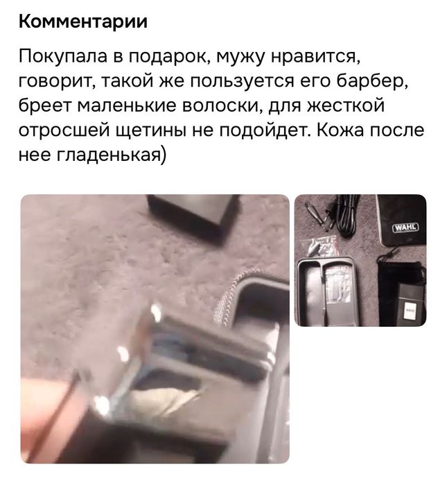 Дорожная бритва Wahl