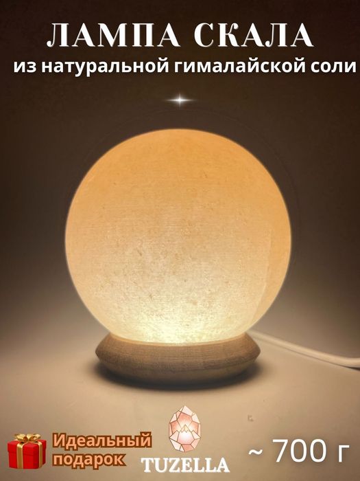 Соляные лампы из Гималайской розовой соли, USB, LED ночник-светильник