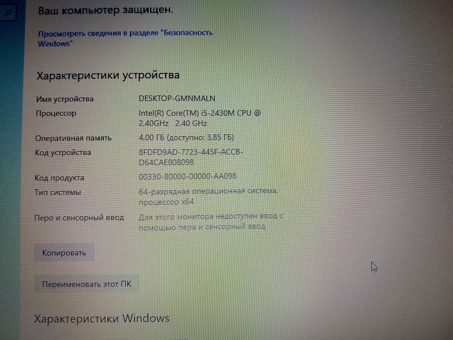 Продам ноутбук чищеный