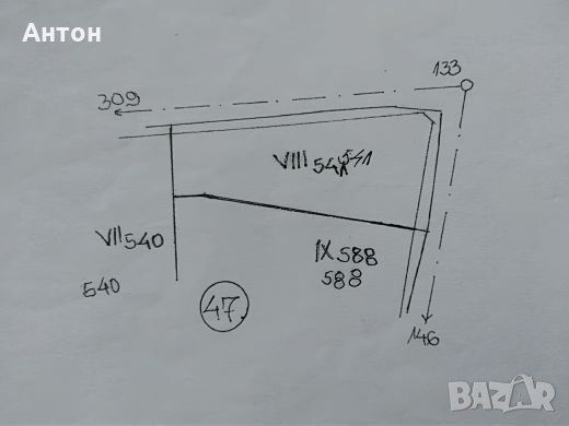 Продава се Парцел в с. Драгойново, Област Пловдив - 830 кв.м за 7 €/кв.м - Снимка #1
