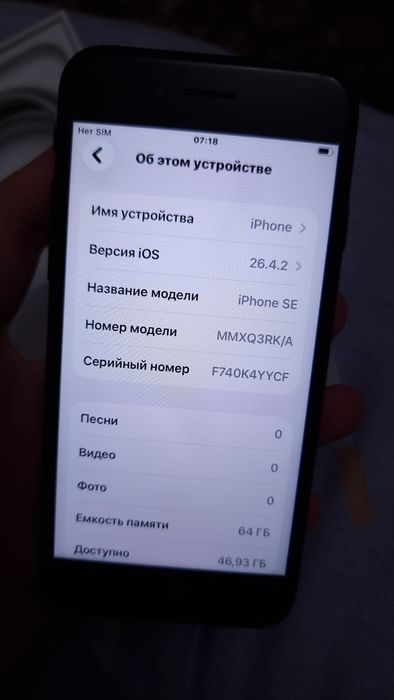 Iphone se 3 64gb 91%