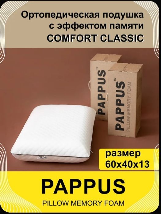 Продаю ортопедическую подушку