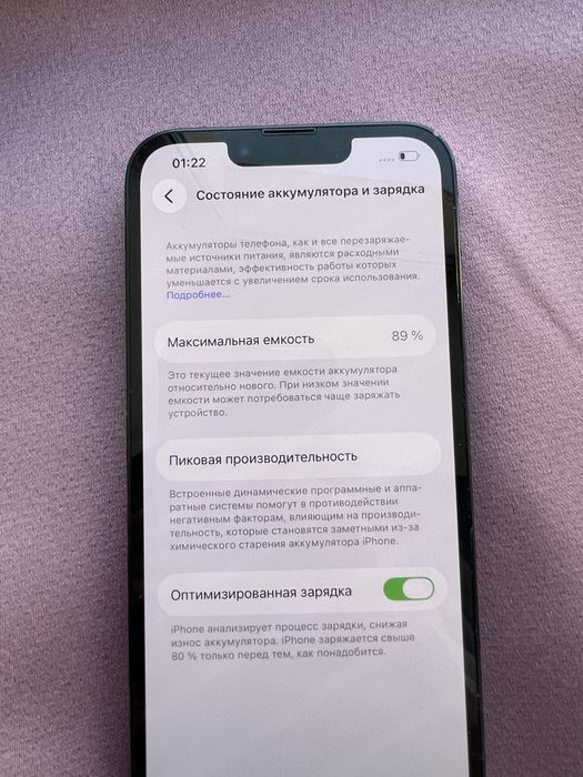 Iphone 14 АКБ89