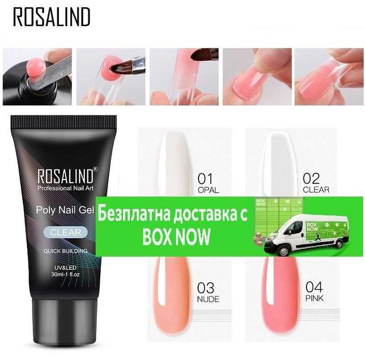 ROSALIND 30мл Полигел Uv & Led