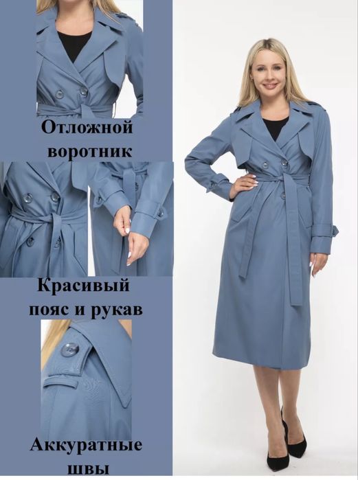 Плащ тренч голубой