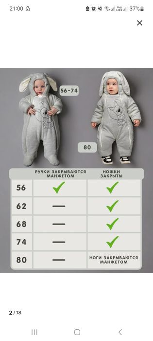 Продается комбинезон