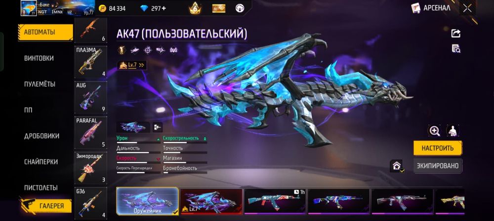 фри фаер аккуант