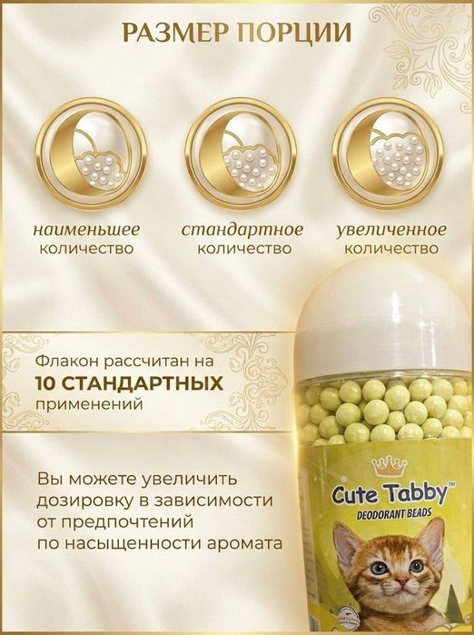 Дезодорант Шарики для кошачьего туалета 450г. Лимон