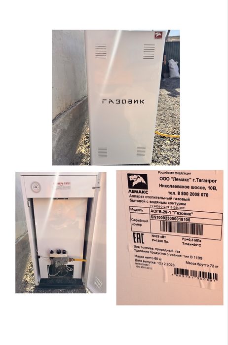 Газовый котель лимакс