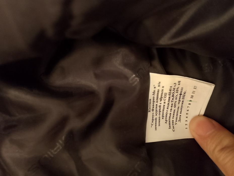 Продам Спец одежда зимняя