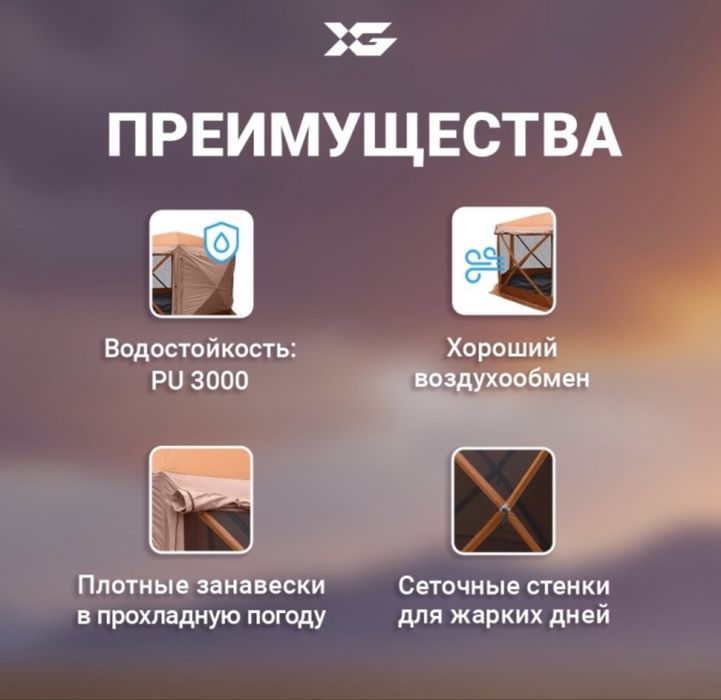 Шатер палатка 240+240+220