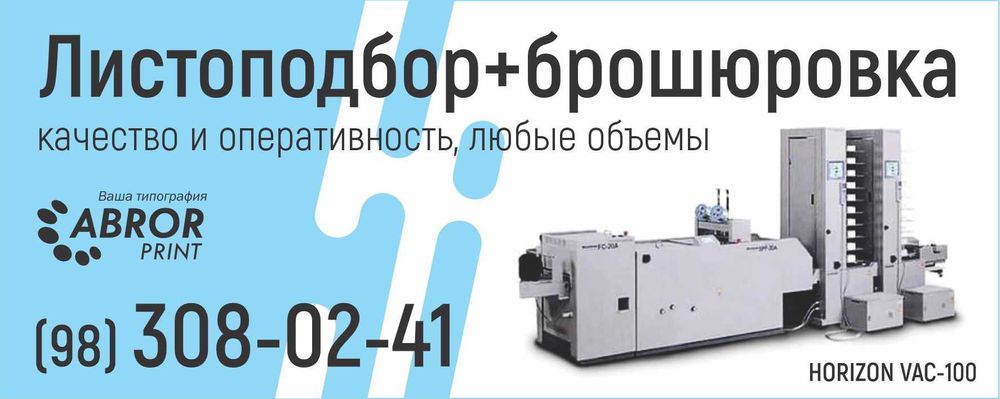 Флаер, буклет, блокнот, каталог, брошюра, календарь - типография