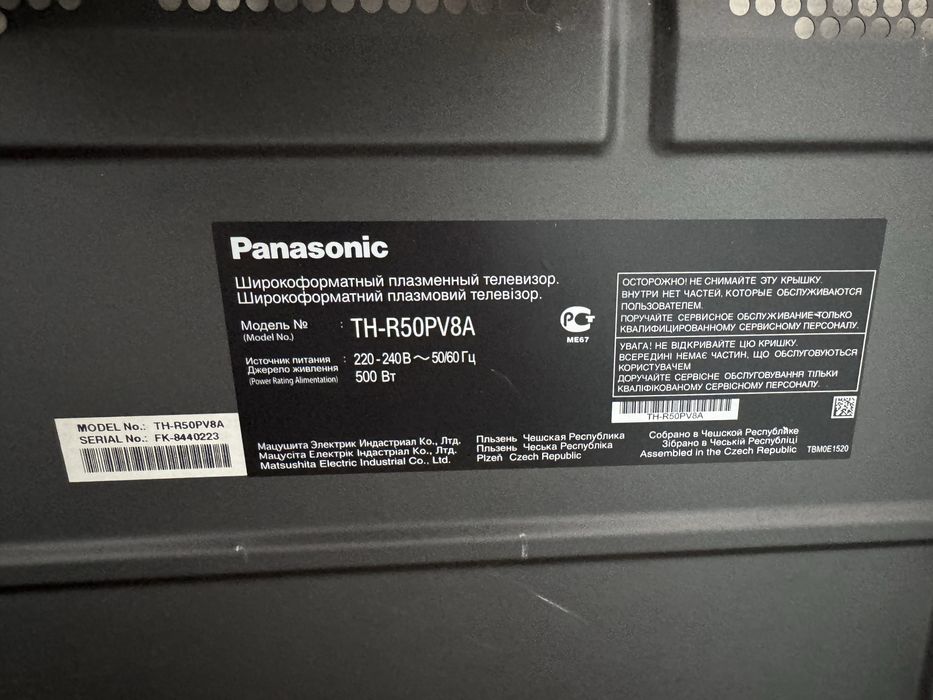 Плазменный телевизор Panasonic