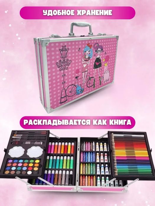 Набор для рисования