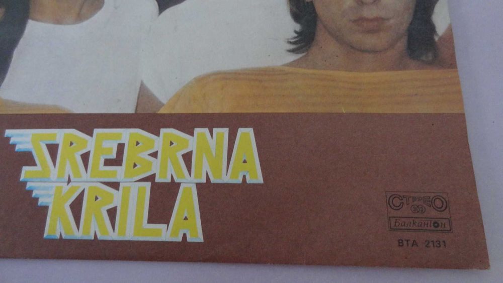 Грамофонна плоча