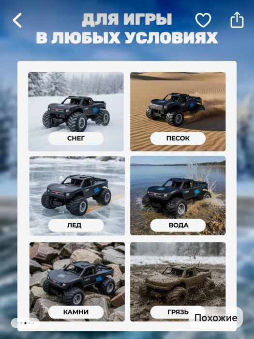 Машинка на радиоуправлении