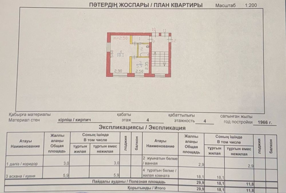 Продам 1-комнатную квартиру