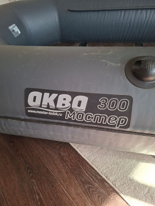 Лодка Аква Мастер 300 ТР
