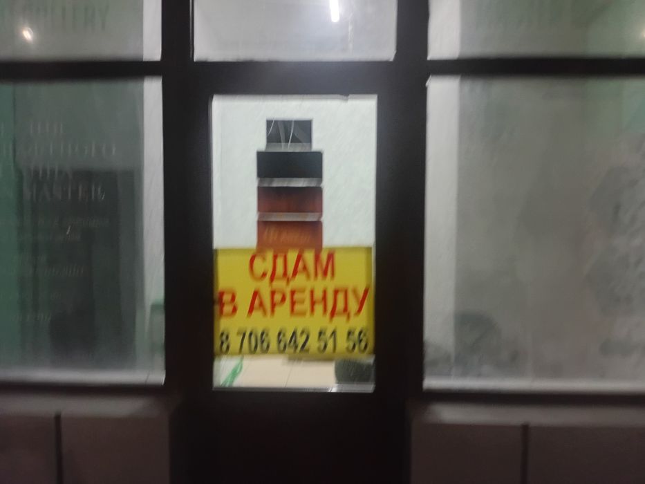 Помещение в аренду
