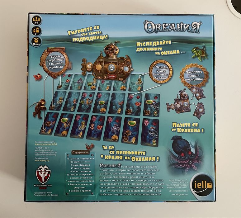 Настолна игра - Океания