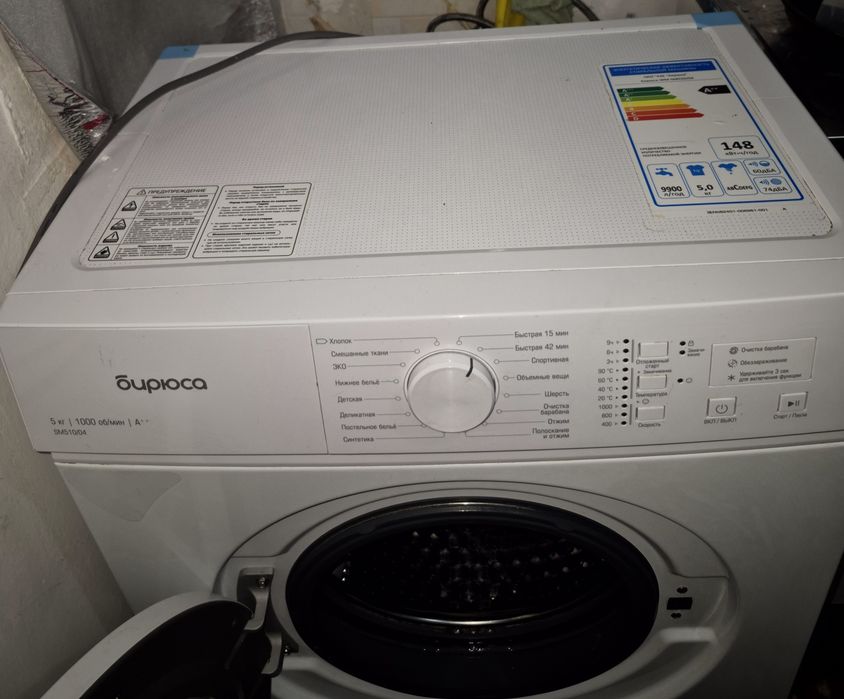 Бирюса стиральная машина